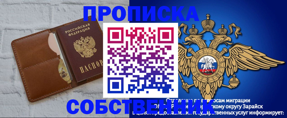 временная регистрация адрес в Удачном