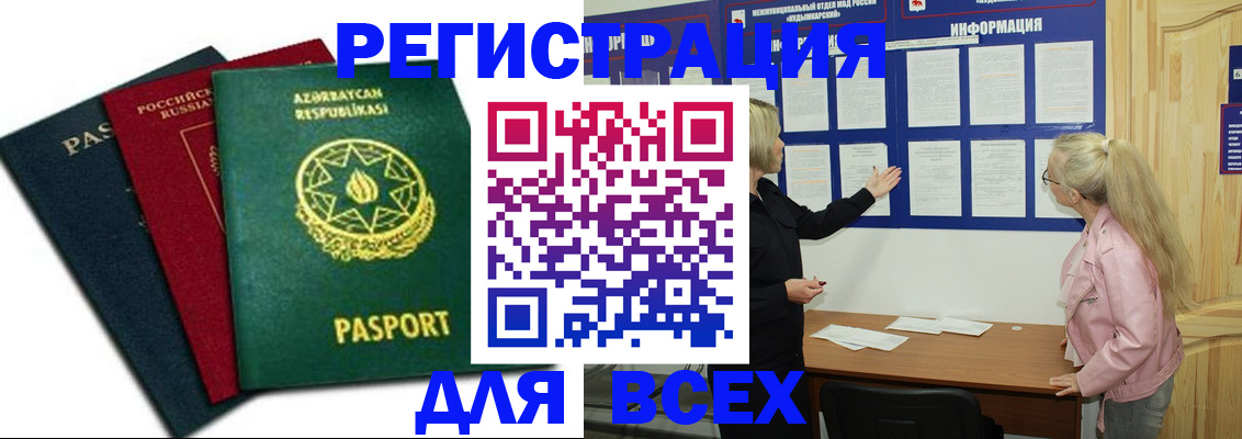 регистрация для дет. сада в Удачном