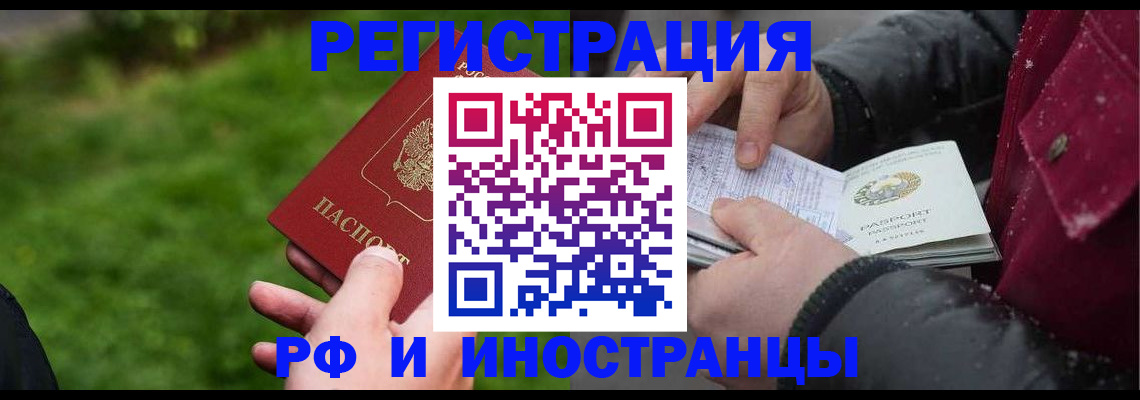 купить прописку в Удачном