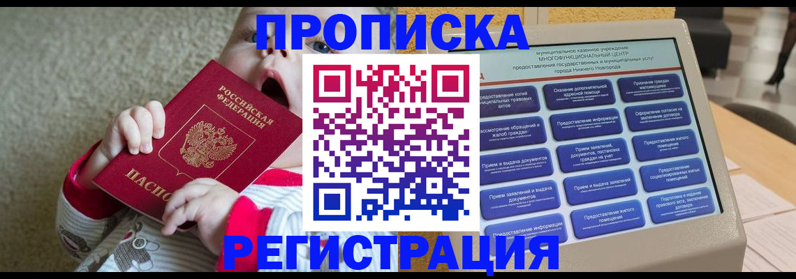 временная регистрация поиск в Удачном